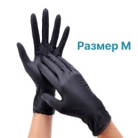 Перчатки одноразовые нитриловые черные M, 100 шт 